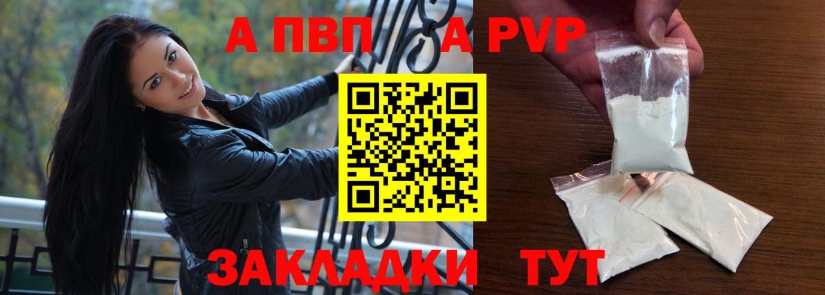 Alfa_PVP Crystall Десногорск
