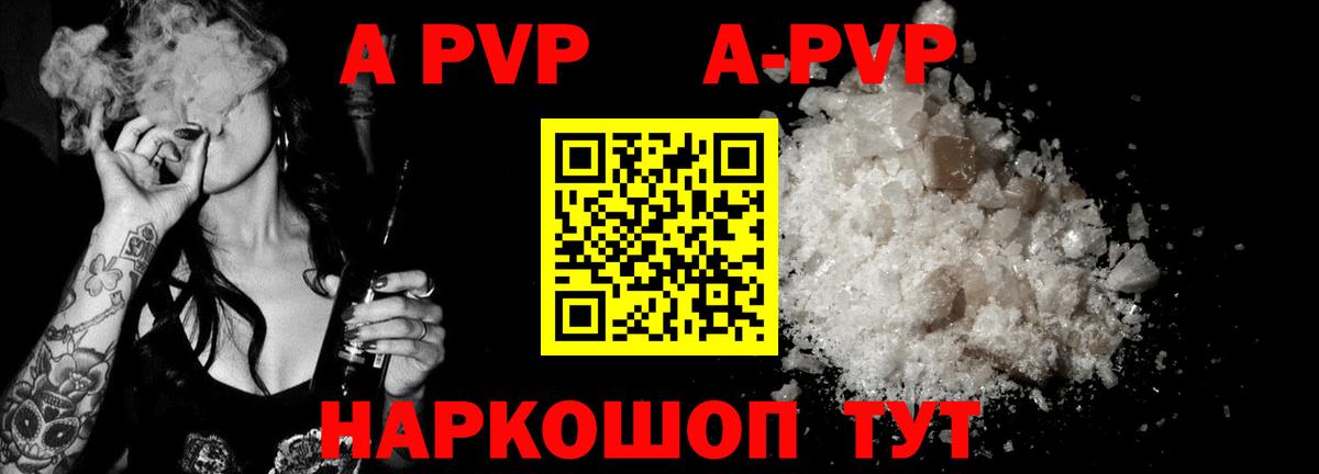 Alpha PVP крисы CK  Alfa_PVP кристаллы  Вход с VPN  A PVP крисы CK  Десногорск 