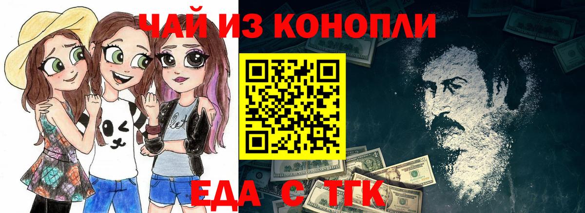 Десногорск  Еда ТГК марихуана  Вход с VPN 
