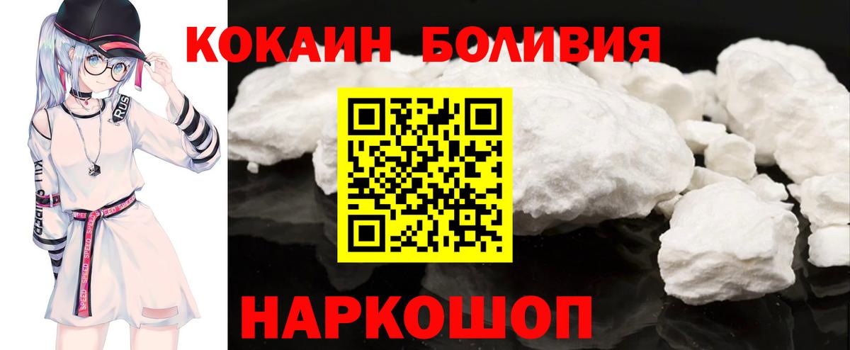 Кокаин Fish Scale  КОКАИН Колумбийский  КОКАИН  Вход с VPN  Десногорск 