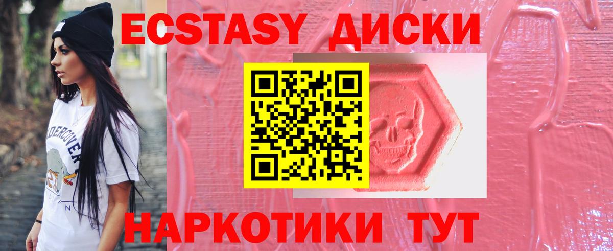 Десногорск  Экстази ешки  Ecstasy  Вход с VPN  мориарти как зайти  ЭКСТАЗИ louis Vuitton 