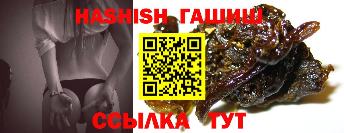 ГАШ 40% ТГК  ГАШ  Десногорск  Вход с VPN  ГАШИШ гарик 