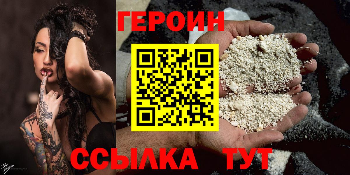 Десногорск  ГЕРОИН герыч  Вход с VPN 