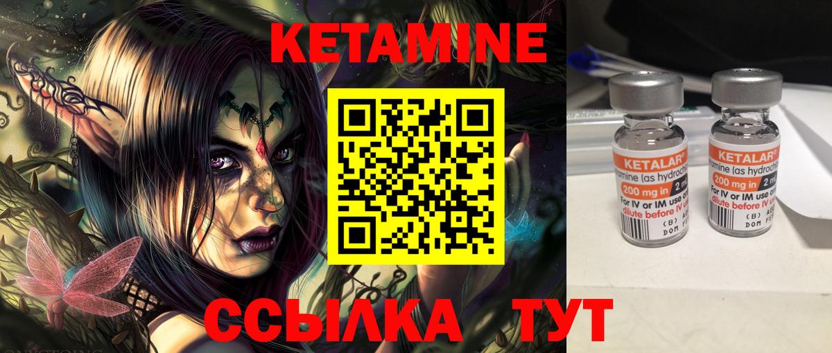 КЕТАМИН ketamine  Вход с VPN  Десногорск 