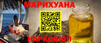 каннабис Волжск