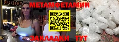 первитин Волжский