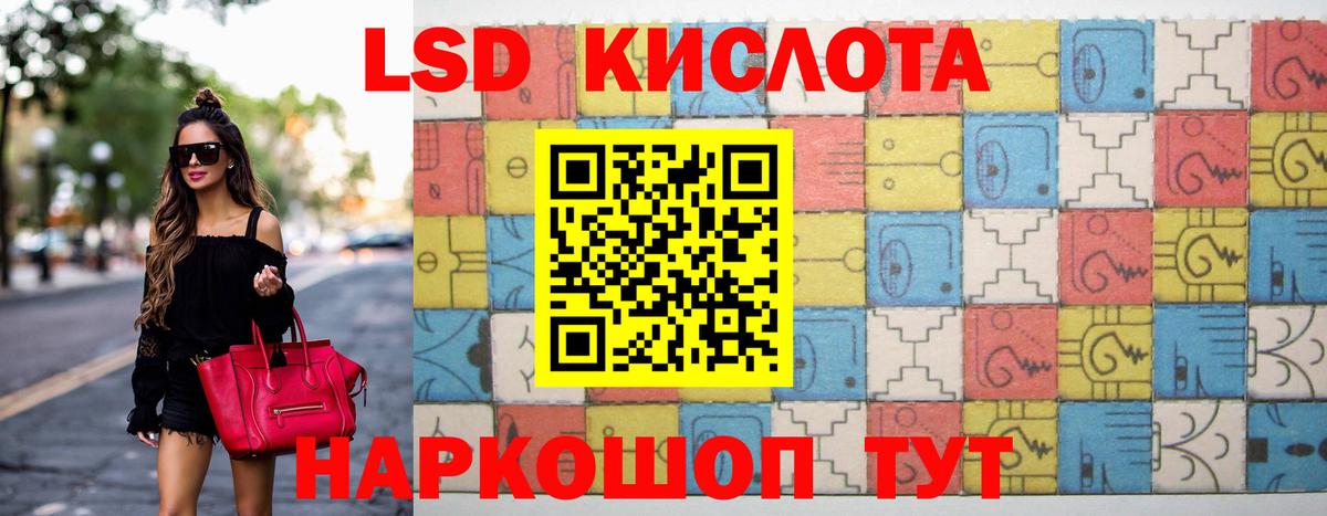 Лсд 25 экстази кислота  ЛСД экстази кислота  Десногорск  Вход с VPN 