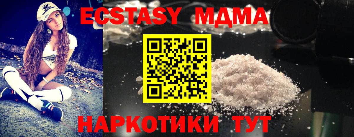Десногорск  MDMA crystal  MDMA  MDMA молли  Вход с VPN 