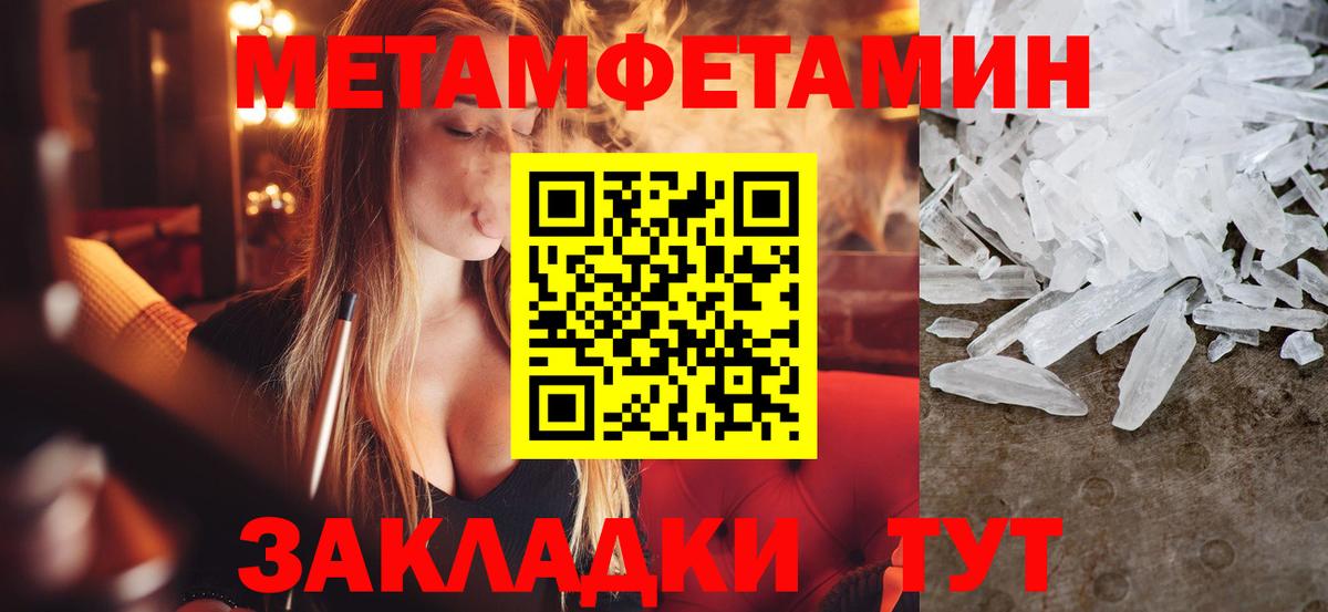 Десногорск  Первитин  Вход с VPN  МЕТАМФЕТАМИН Декстрометамфетамин 99.9% 