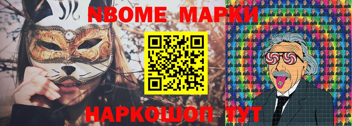 Марки 25I-NBOMe 1,5мг  Вход с VPN  Десногорск  Марки 25I-NBOMe 1,5мг 