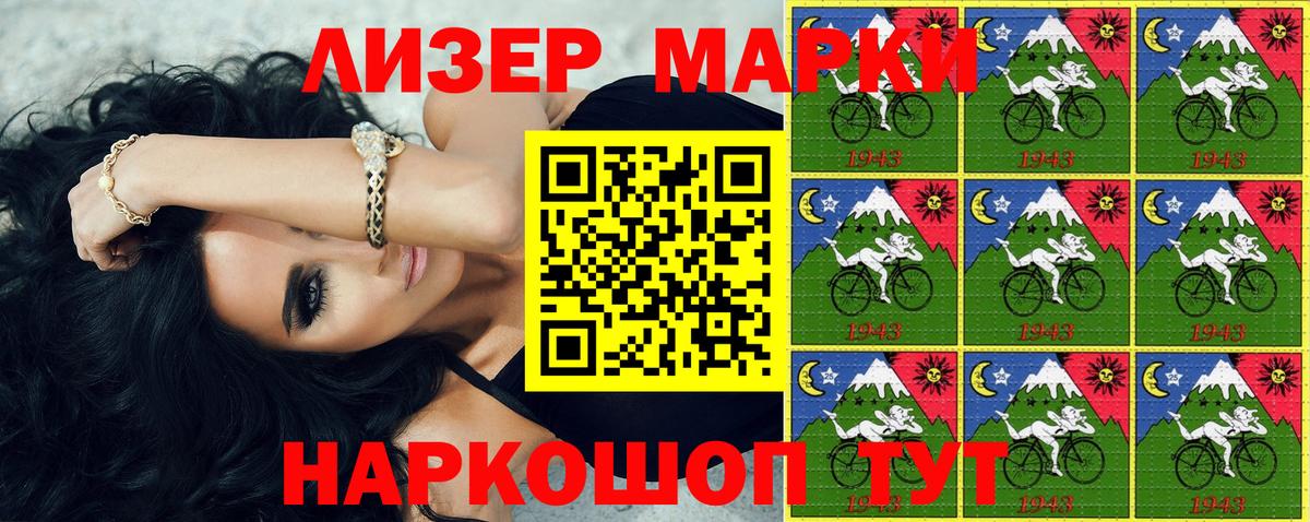 Марки NBOMe 1500мкг Десногорск