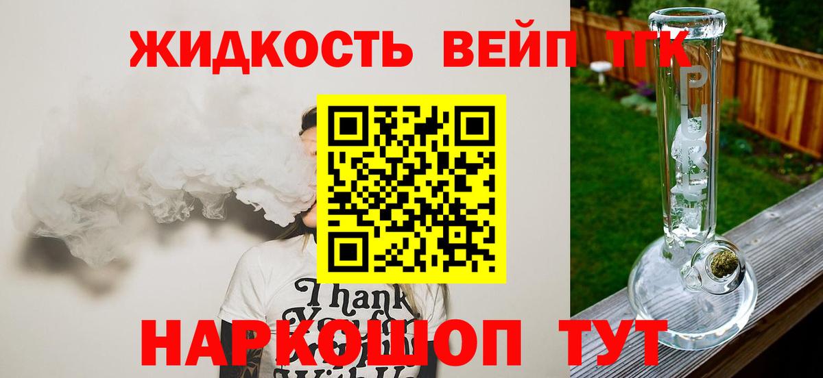 Десногорск  Дистиллят ТГК THC oil  где продают   Вход с VPN 